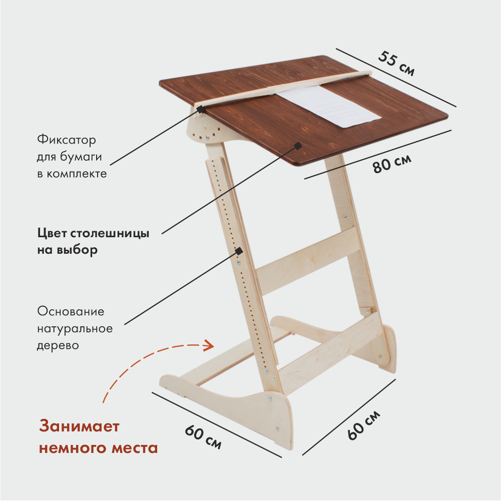 Высота столешницы для работы стоя